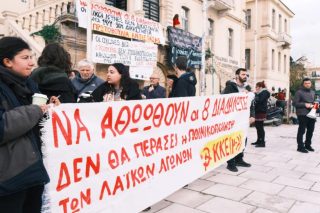 Ξεκίνησε η δίκη για το «έγκλημα» της… διαδήλωσης