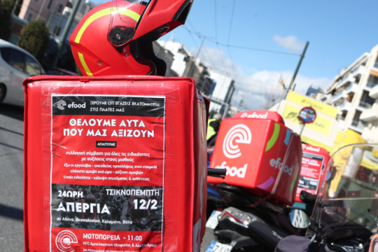 Μοτοπορεία διανομέων της efood για δουλειά με αξιοπρέπεια [εικόνες]