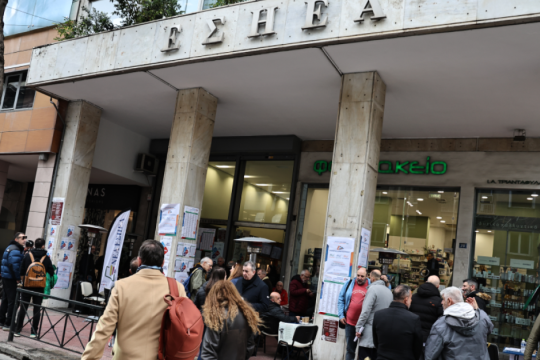 Η νέα σύνθεση του Δ.Σ. της ΕΣΗΕΑ