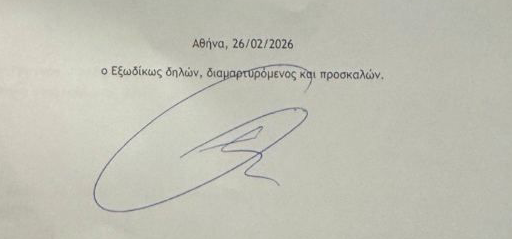 Ο Γρηγόρης Δημητριάδης έστειλε εξώδικο στον Αλέξη Τσίπρα για τις υποκλοπές
