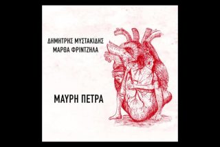 Μαύρη πέτρα