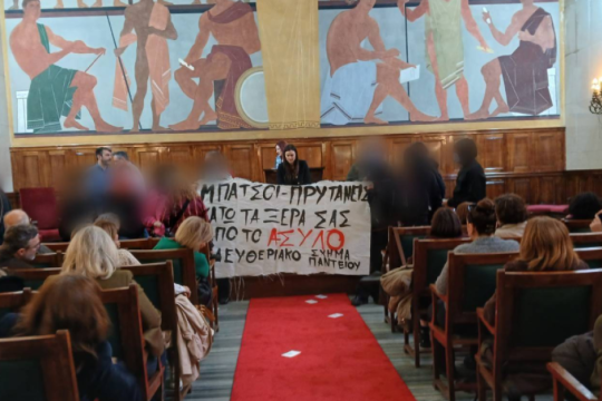Ελευθεριακό Σχήμα Παντείου: Κανένα lockout δεν θα μείνει αναπάντητο