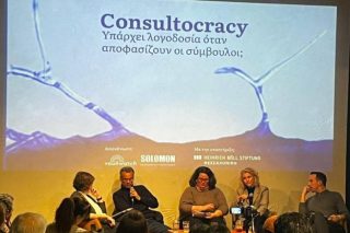 Ποιος… νομοθετεί τελικά σε αυτόν τον τόπο;