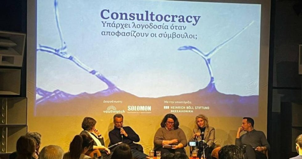 Ποιος… νομοθετεί τελικά σε αυτόν τον τόπο;