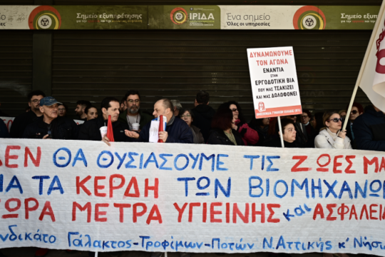 «Φτάνει πια!»: Ο κλάδος Τροφίμων στο υπουργείο Εργασίας για τις νεκρές εργάτριες