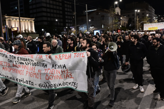 Εργατικό έγκλημα