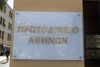 Δέκα πράγματα από την ιστορική απόφαση για τις υποκλοπές