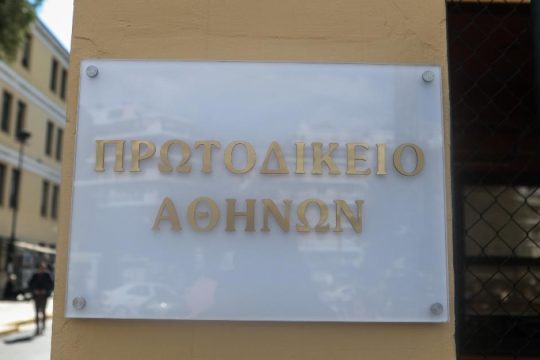 Δέκα πράγματα από την ιστορική απόφαση για τις υποκλοπές