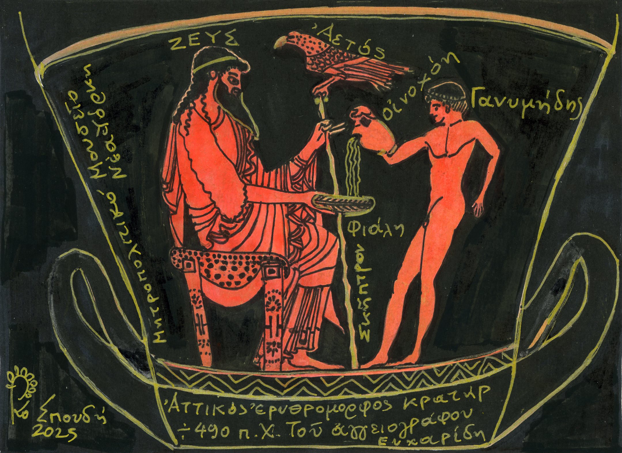 Λάθη, αδικίες και αμαρτίες των θεών του Ολύμπου