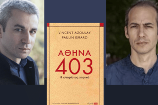 Ενα σημαντικό βιβλίο για ενεργούς αναγνώστες