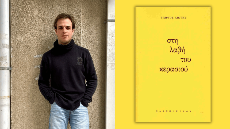Γιώργος Χιώτης | στη λαβή του κερασιού | Σαιξπηρικόν, 2023