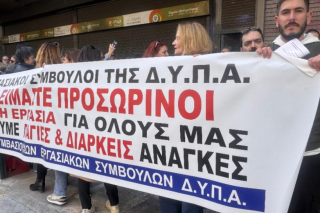 «Αποψιλώνεται» το 30% του δυναμικού της ΔΥΠΑ