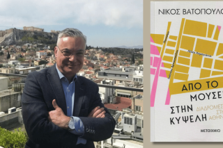 Ενας πεζοπόρος της αστικής μνήμης