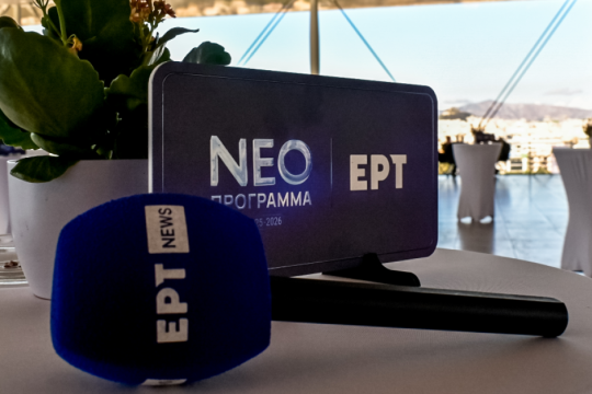 Στο γήπεδο της Δημόσιας Τηλεόρασης