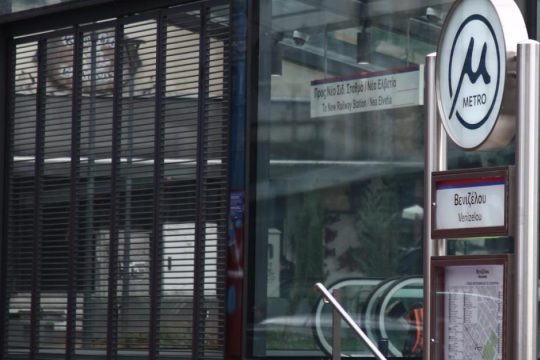 Με Ν.Δ. τριπλασιάστηκε η συμμετοχή του ελληνικού Δημοσίου στο Μετρό