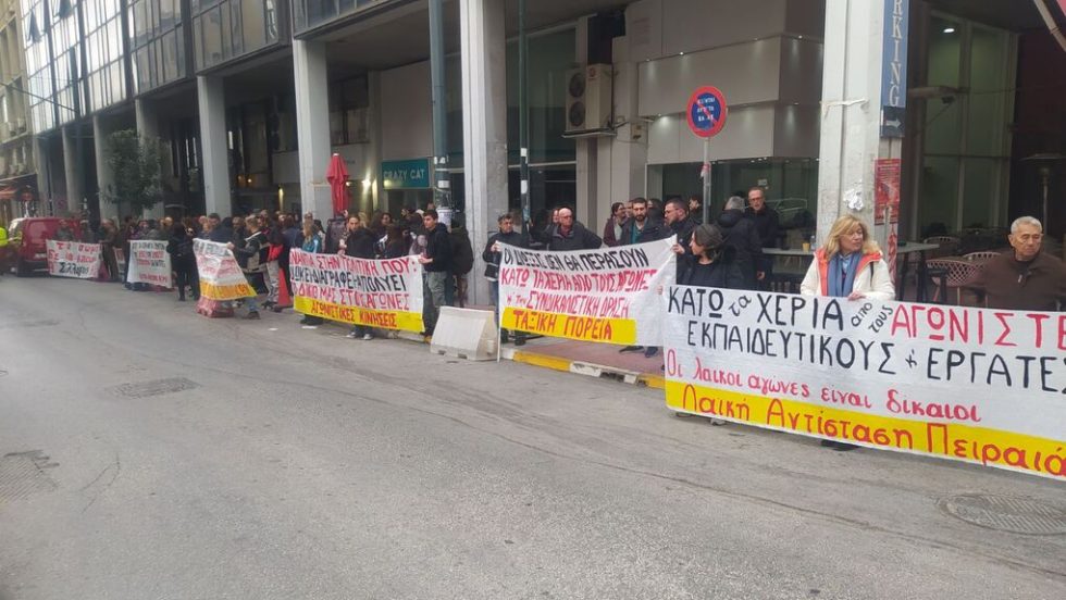 Από τη συγκέντρωση σωματείων και συλλογικοτήτων τη Δευτέρα 23/3 έξω από τα δικαστήρια Πειραιά