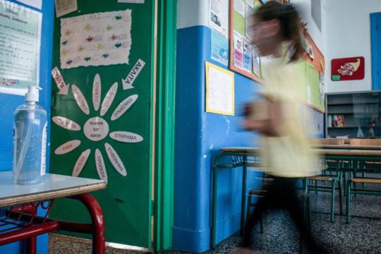 Σε στάση εργασίας οι εκπαιδευτικοί την Πέμπτη