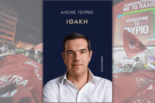«Οποιος δε μιλεί τονε θάφτουνε»