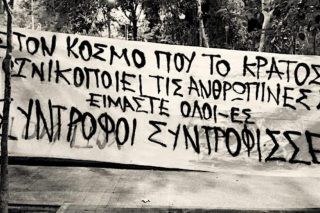 Απαλλαγή μετά από έξι χρόνια ομηρίας