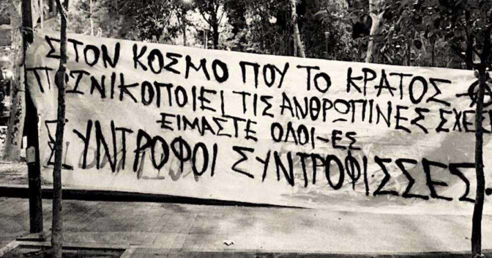 Απαλλαγή μετά από έξι χρόνια ομηρίας