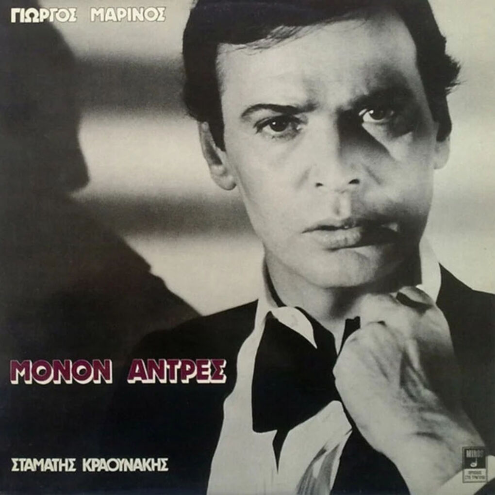 Ενας ελεύθερος, αξιοπρεπής άνθρωπος