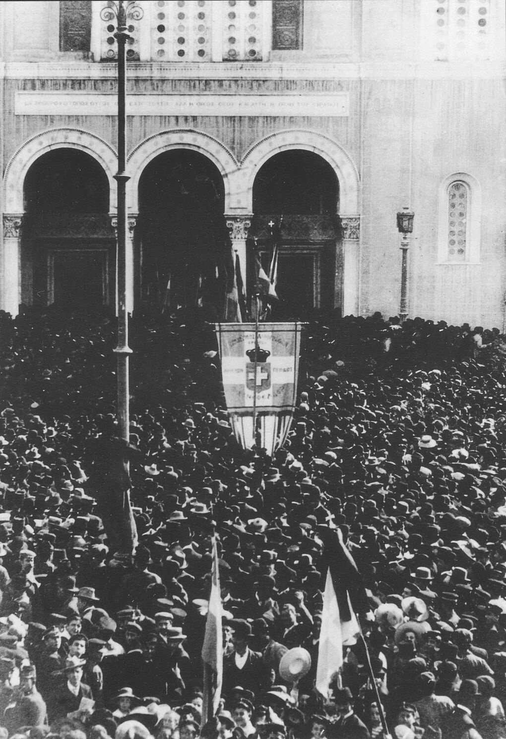 Το μνημόσυνο του άρτι εκλιπόντος Παύλου Μελά (1904)
