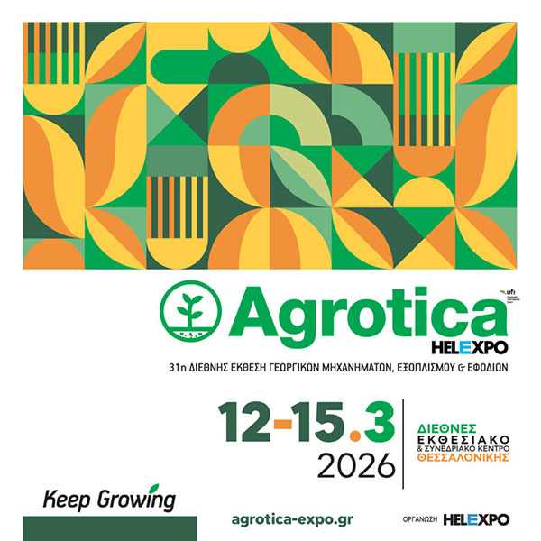 Τα τρακτέρ μαρσάρουν για την «Agrotica»