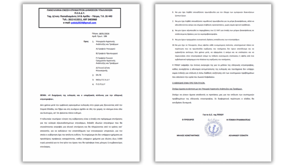 Προδιαγεγραμμένο «έγκλημα» και αυτό