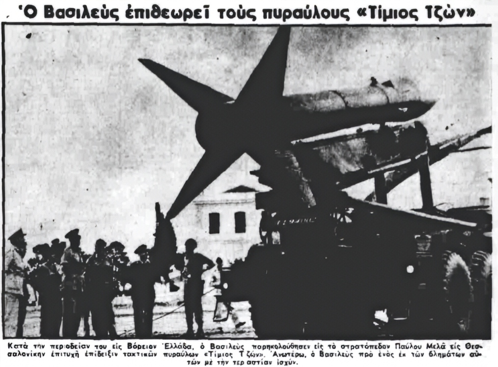 «ΑΚΡΟΠΟΛΙΣ» 27/5/1960