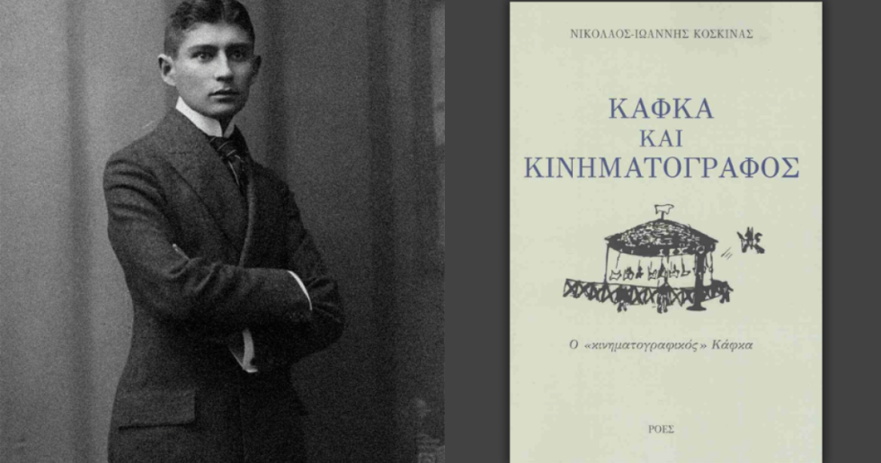 Ενας μεγάλος λογοτέχνης που αγάπησε το σινεμά