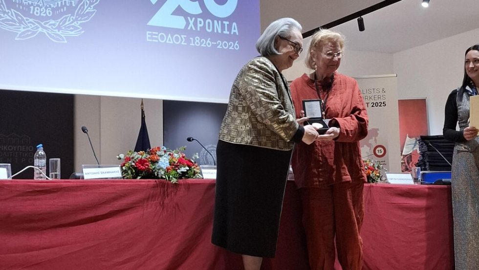 Η στιγμή της βράβευσης της Εύας Νικολαϊδου