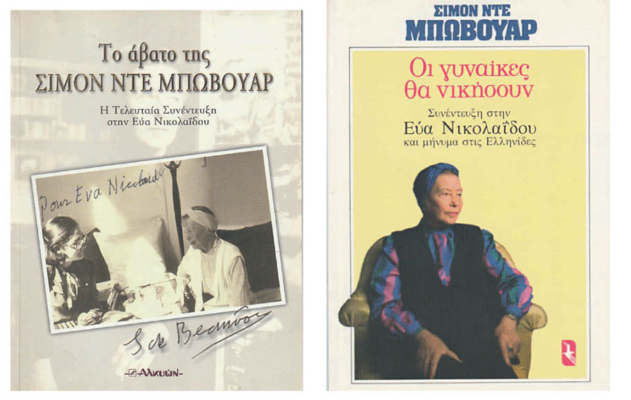 «Αγάπη μου, χαριτωμένε μου κάστορα»