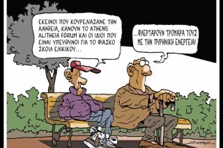 Σκίτσο της Εφ.Συν. [Π.Ζερβός 13.03.2026]
