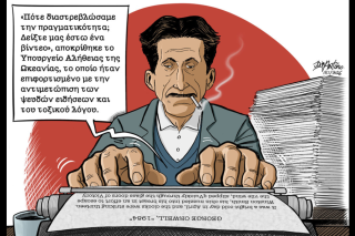 Σκίτσο της Εφ.Συν. [John Antono 19.03.2026]