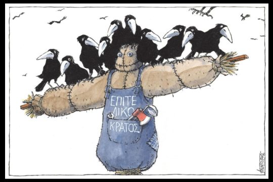 Σκίτσο της Εφ.Συν. [Μ.Κουντούρης 18.03.2026]