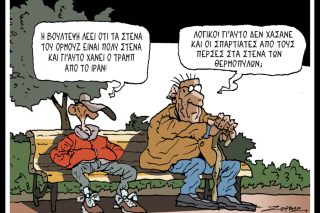 Σκίτσο της Εφ.Συν. [Π.Ζερβός 27.03.2026]