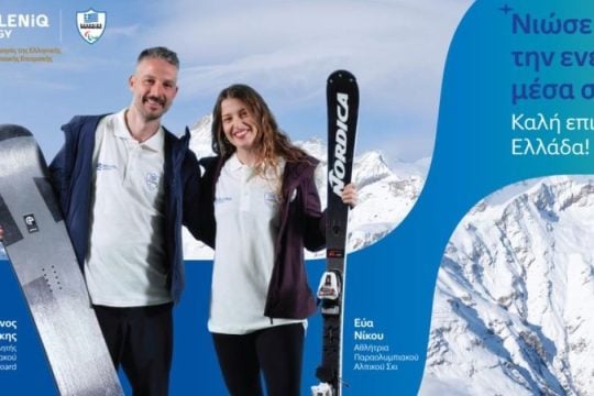 HELLENiQ ENERGY: Σταθερά στο πλευρό της Ελληνικής Παραολυμπιακής Επιτροπής και των αθλητών της