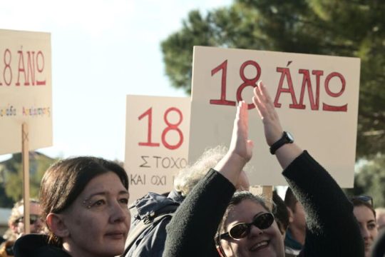 Ενα βράδυ με το 18 ΑΝΩ