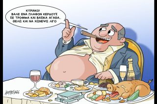 Σκίτσο της Εφ.Συν. [Κ.Γρηγοριάδης 13.03.2026]