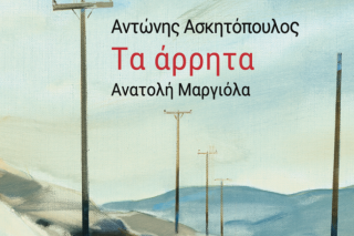Κάτι επικίνδυνα κομμάτια
