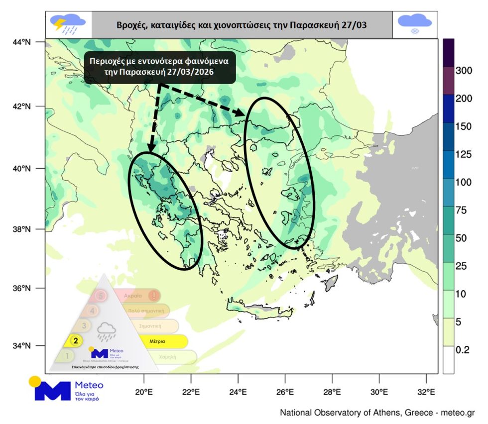 meteo.gr