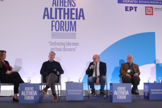 Τα facts που δεν μπορεί να αμφισβητήσει (ούτε) ο Παύλος Μαρινάκης για το «Athens Alitheia Forum»