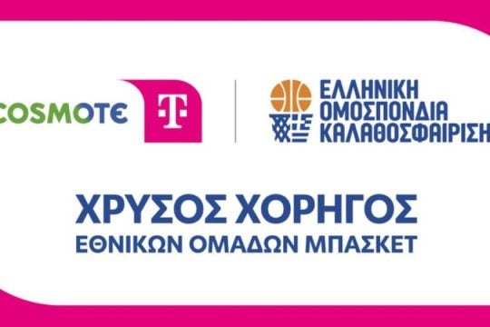 H COSMOTE TELEKOM Χρυσός Χορηγός των Εθνικών Ομάδων Μπάσκετ μέχρι το 2030