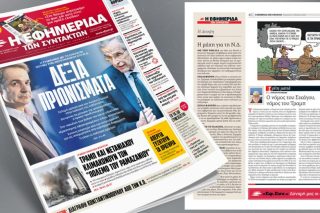 Δεξιά πριονίσματα