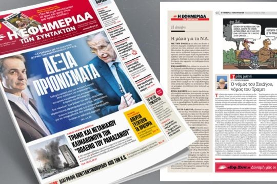 Δεξιά πριονίσματα
