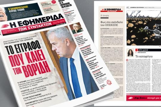 Το έγγραφο που καίει τον Βορίδη