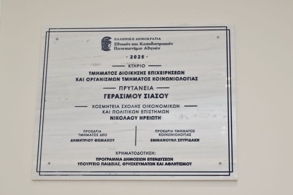ΕΚΠΑ