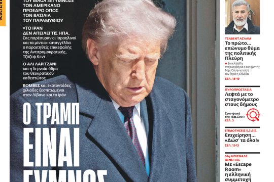 ΕΦΣΥΝ-2026-03-18