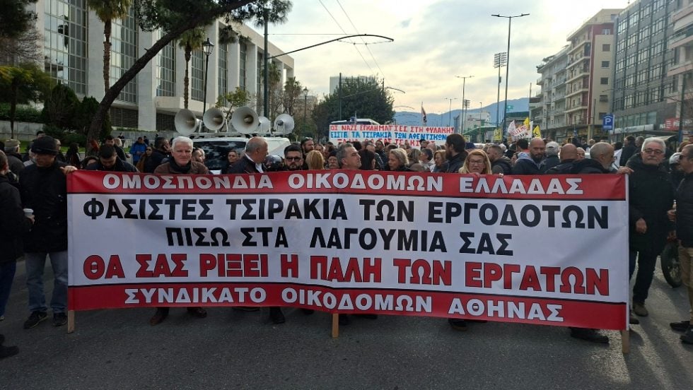 ΕΦΣΥΝ - Μιχάλης Κωνσταντόπουλος