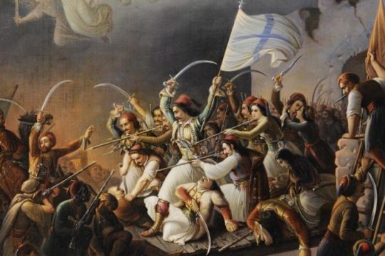 Εκδήλωση στο ΕΚΠΑ για τα 200 χρόνια από την έξοδο του Μεσολογγίου